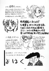 Page 100 of Nan Demo 9 Ultra Super Great Deluxe - preview thumbnail