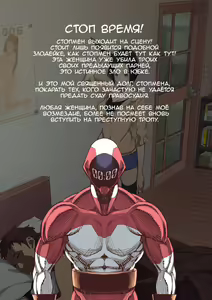 Page 4 of Tekken Seisai Stopman - preview thumbnail