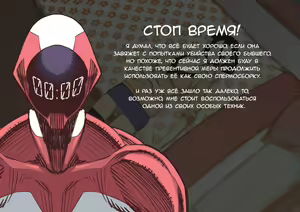 Page 45 of Tekken Seisai Stopman - preview thumbnail