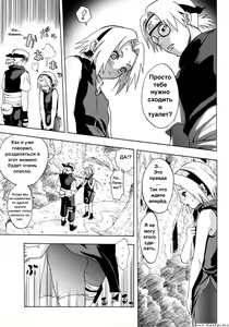 Page 6 of Haru Machibito - preview thumbnail