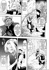 Page 10 of Haru Machibito - preview thumbnail