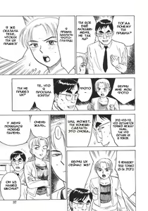 Page 38 of Misshitsu Kankin Goukan - preview thumbnail