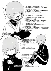 Page 18 of Haruichi-kun ga Nagusame Ecchi Shite Kureru Hon. - preview thumbnail