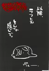 Page 14 of Yadomaru Lisa o Jiyuuchou - preview thumbnail