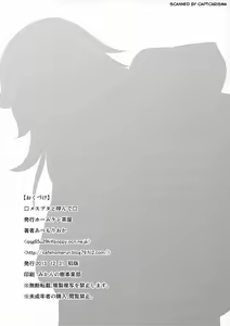 Page 22 of Mesubuta to Yonde | Call Me A Slut - preview thumbnail