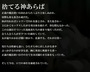 Page 18 of Soku Hame Rape sareta Ageku! Haramasareru Heroine tachi - preview thumbnail