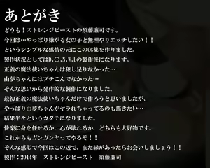 Page 92 of Soku Hame Rape sareta Ageku! Haramasareru Heroine tachi - preview thumbnail
