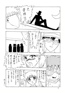 Page 13 of Tsukinami no Kairou - preview thumbnail