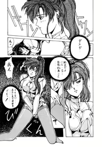 Page 20 of Tsukinami no Kairou - preview thumbnail