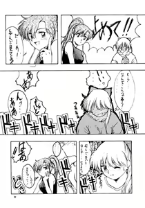 Page 32 of Tsukinami no Kairou - preview thumbnail