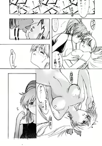 Page 35 of Tsukinami no Kairou - preview thumbnail