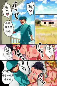 Page 5 of ChichiUshi - preview thumbnail
