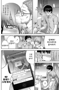 Page 153 of Ayamachi、Hajimemashite - preview thumbnail