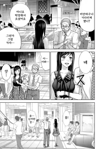 Page 160 of Ayamachi、Hajimemashite - preview thumbnail