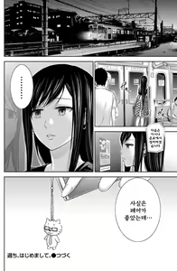 Page 171 of Ayamachi、Hajimemashite - preview thumbnail