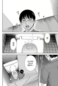 Page 179 of Ayamachi、Hajimemashite - preview thumbnail