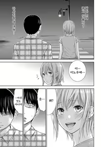 Page 213 of Ayamachi、Hajimemashite - preview thumbnail