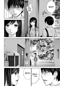 Page 258 of Ayamachi、Hajimemashite - preview thumbnail