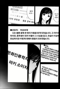 Page 323 of Ayamachi、Hajimemashite - preview thumbnail