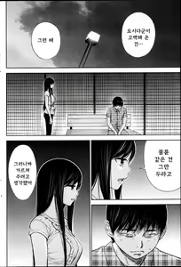 Page 334 of Ayamachi、Hajimemashite - preview thumbnail