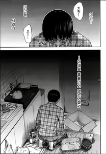 Page 355 of Ayamachi、Hajimemashite - preview thumbnail