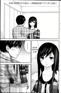 Page 359 of Ayamachi、Hajimemashite - preview thumbnail