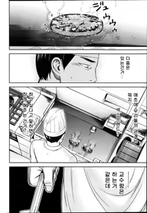 Page 65 of Ayamachi、Hajimemashite - preview thumbnail
