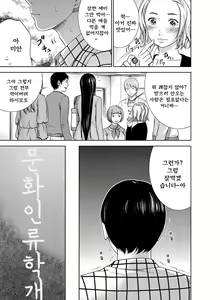 Page 8 of Ayamachi、Hajimemashite - preview thumbnail