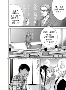 Page 9 of Ayamachi、Hajimemashite - preview thumbnail