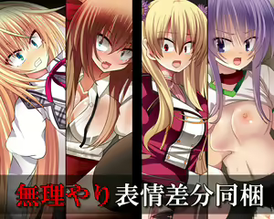 Page 46 of THE Niku Onahole ~Urusee na, Damatte Yarasero!~ - preview thumbnail