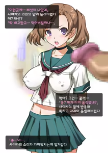 Page 49 of Imouto wa Nama Onaho ~Sayaka wa Onii-chan Senyou Sei Gangu~ - preview thumbnail