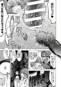 Page 40 of Energy Kyuushuu Sarete Haiboku shiteshimau Heroine-tachi Vol. 2 - preview thumbnail