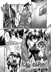 Page 4 of Energy Kyuushuu Sarete Haiboku shiteshimau Heroine-tachi Vol. 2 - preview thumbnail