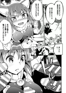 Page 52 of Energy Kyuushuu Sarete Haiboku shiteshimau Heroine-tachi Vol. 2 - preview thumbnail