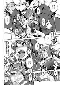 Page 55 of Energy Kyuushuu Sarete Haiboku shiteshimau Heroine-tachi Vol. 2 - preview thumbnail