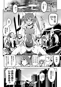 Page 63 of Energy Kyuushuu Sarete Haiboku shiteshimau Heroine-tachi Vol. 2 - preview thumbnail