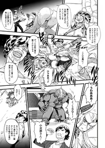 Page 68 of Energy Kyuushuu Sarete Haiboku shiteshimau Heroine-tachi Vol. 2 - preview thumbnail