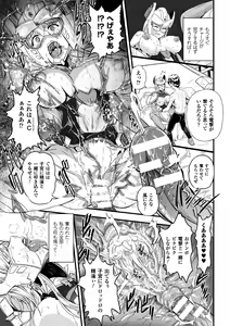 Page 74 of Energy Kyuushuu Sarete Haiboku shiteshimau Heroine-tachi Vol. 2 - preview thumbnail