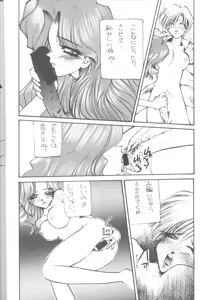 Page 11 of Tabeta Kigasuru 9 - preview thumbnail