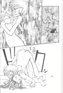 Page 14 of Tabeta Kigasuru 9 - preview thumbnail