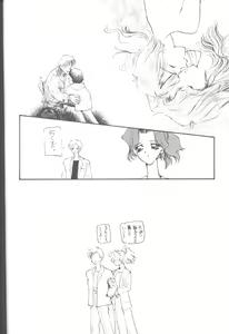 Page 15 of Tabeta Kigasuru 9 - preview thumbnail