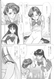 Page 17 of Tabeta Kigasuru 9 - preview thumbnail