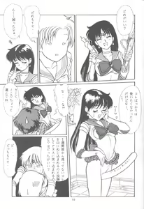Page 18 of Tabeta Kigasuru 9 - preview thumbnail
