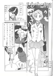 Page 24 of Tabeta Kigasuru 9 - preview thumbnail