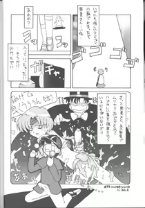 Page 25 of Tabeta Kigasuru 9 - preview thumbnail
