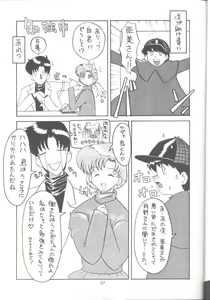 Page 26 of Tabeta Kigasuru 9 - preview thumbnail