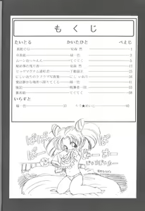Page 3 of Tabeta Kigasuru 9 - preview thumbnail