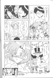 Page 31 of Tabeta Kigasuru 9 - preview thumbnail