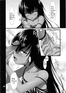 Page 4 of Megami no Itazura - preview thumbnail