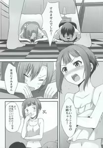 Page 17 of Amai Yume o Meshiagare - preview thumbnail